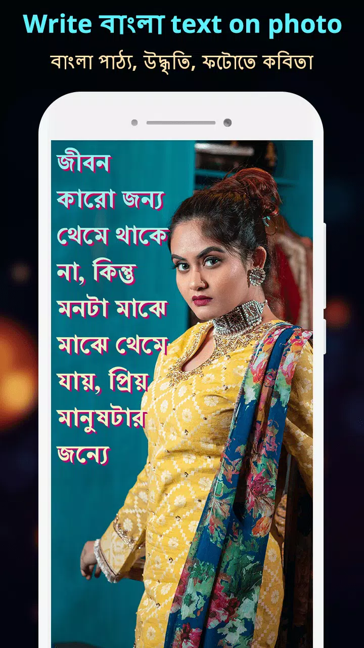 Schermata Write Bangla Text On Photo 0