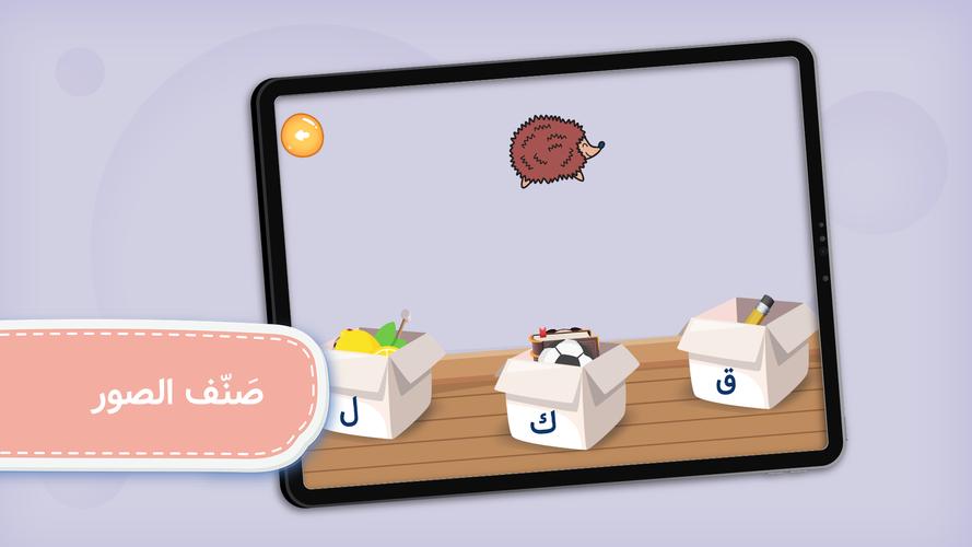 Arabic Alphabet Captura de pantalla 3