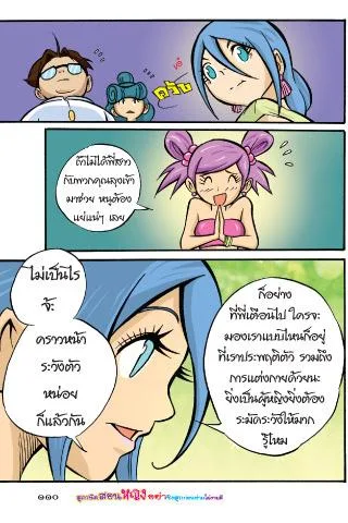 Proverbs teaches female comic version 5 Captura de pantalla 1