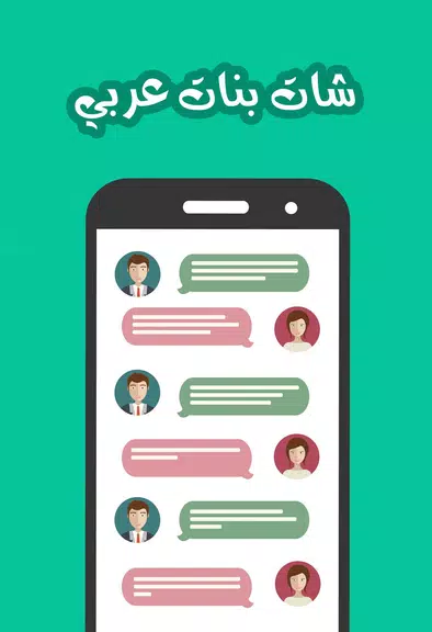 شـات الملكة ريم Captura de tela 0