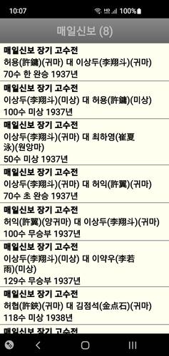 장기도사应用截图第1张