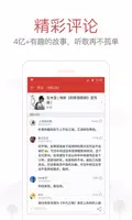 NetEase Cloud Music स्क्रीनशॉट 2