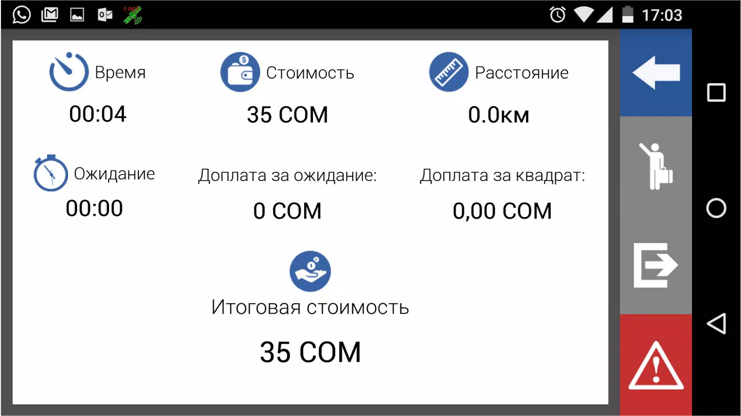 Smart Taxi Driver應用截圖第3張