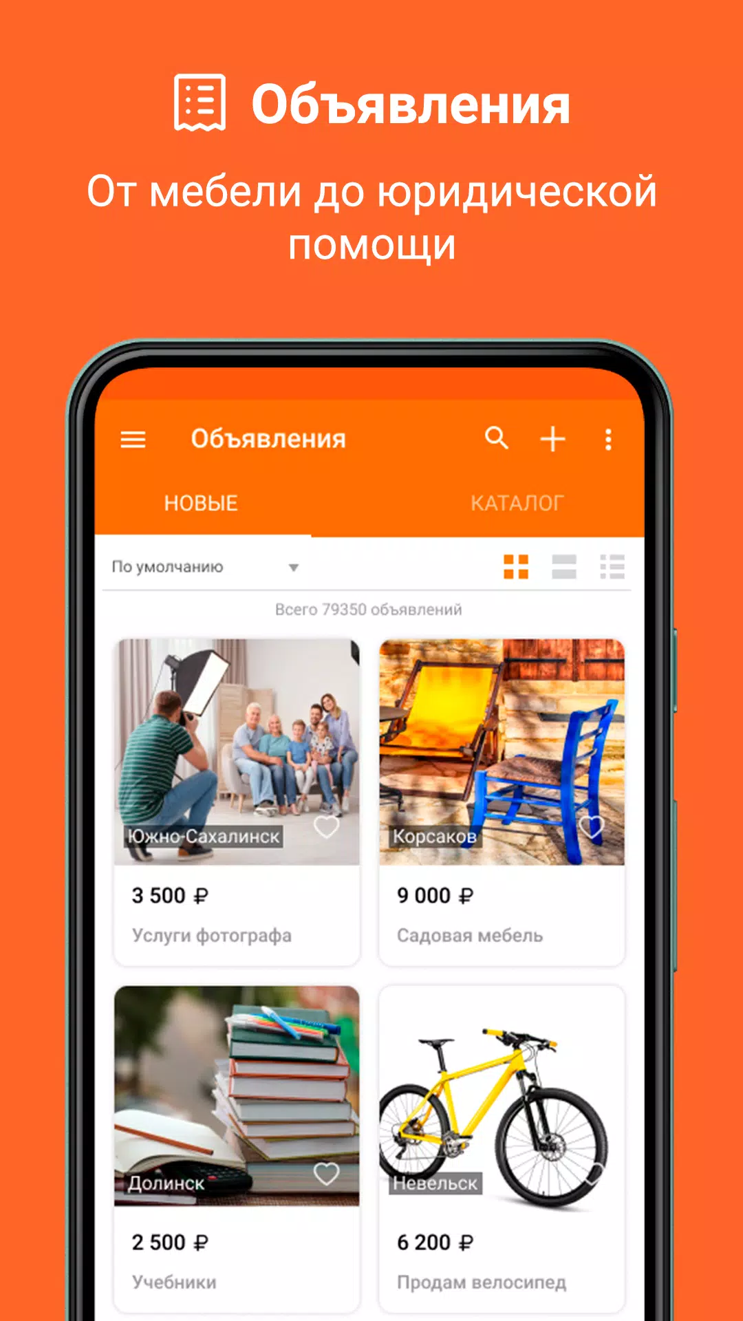 Sakh.com应用截图第0张