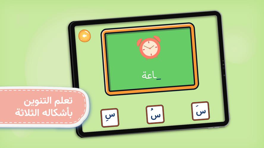 Arabic Alphabet Captura de pantalla 2