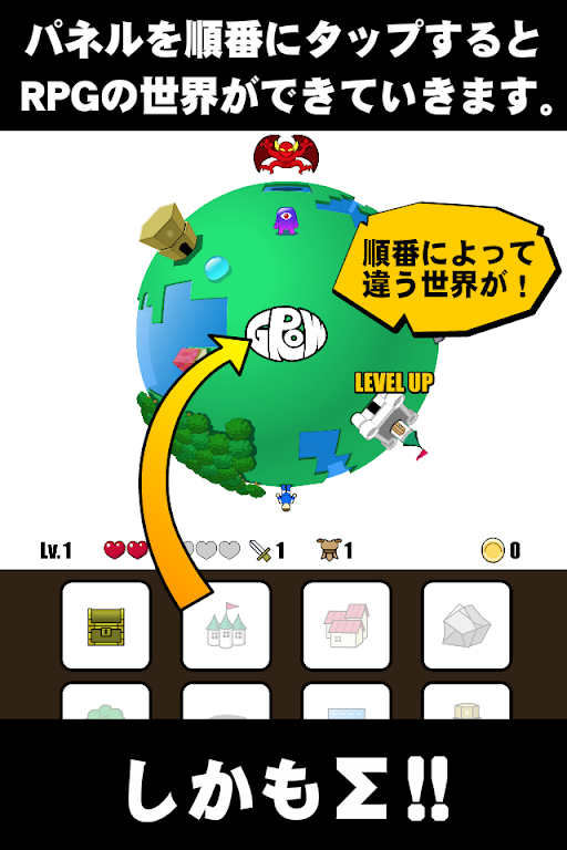 GROW RPG Σ应用截图第1张