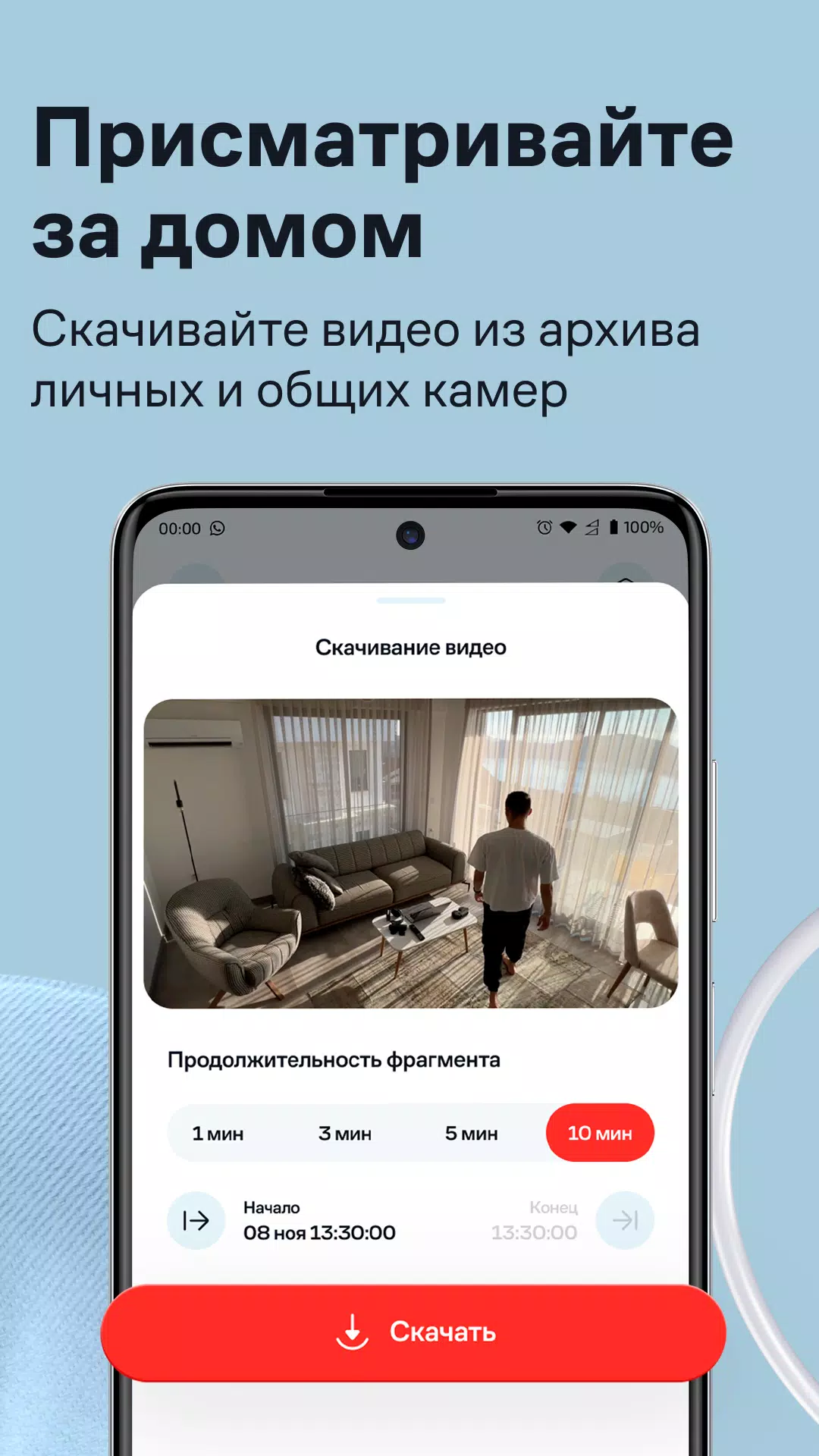 Умный Дом.ру ภาพหน้าจอ 3
