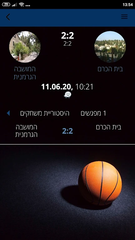 Loglig - Jerusalem sport スクリーンショット 0