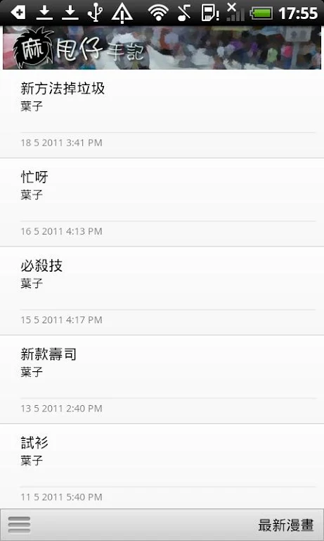 maruschai online comic ภาพหน้าจอ 1