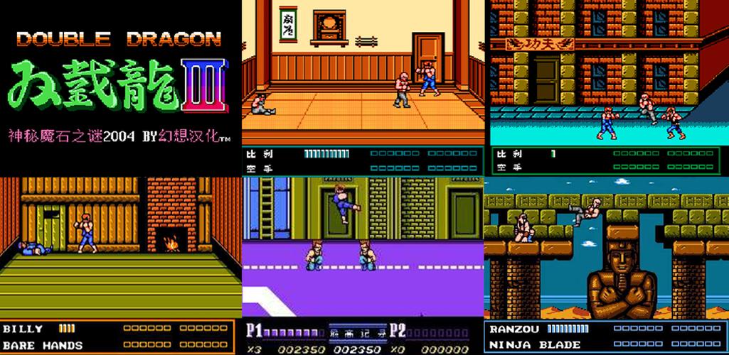 雙截龍3,Double Dragon,双截龍 Скриншот 0