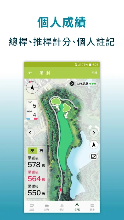 Golface - Golf GPS, Instructio應用截圖第2張