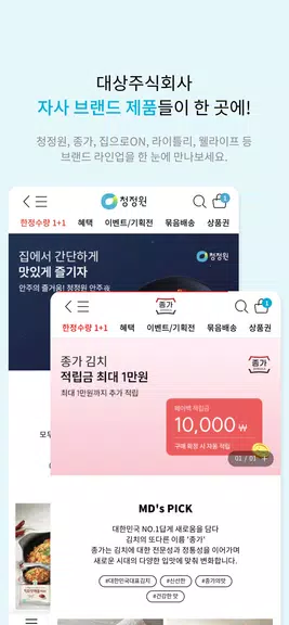 정원e샵-청정원, 종가 대상 공식 온라인몰 ภาพหน้าจอ 2