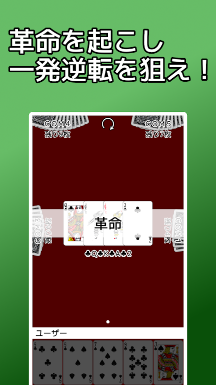 playing cards Rich and Poor スクリーンショット 2