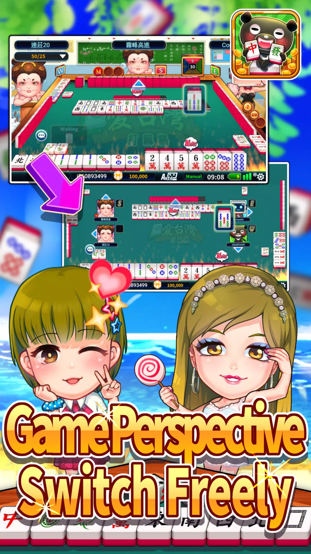 iTaiwan Mahjong-Offline+Online 스크린샷 3