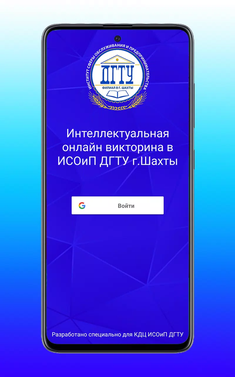 Quiz ISOiP Zrzut ekranu 3
