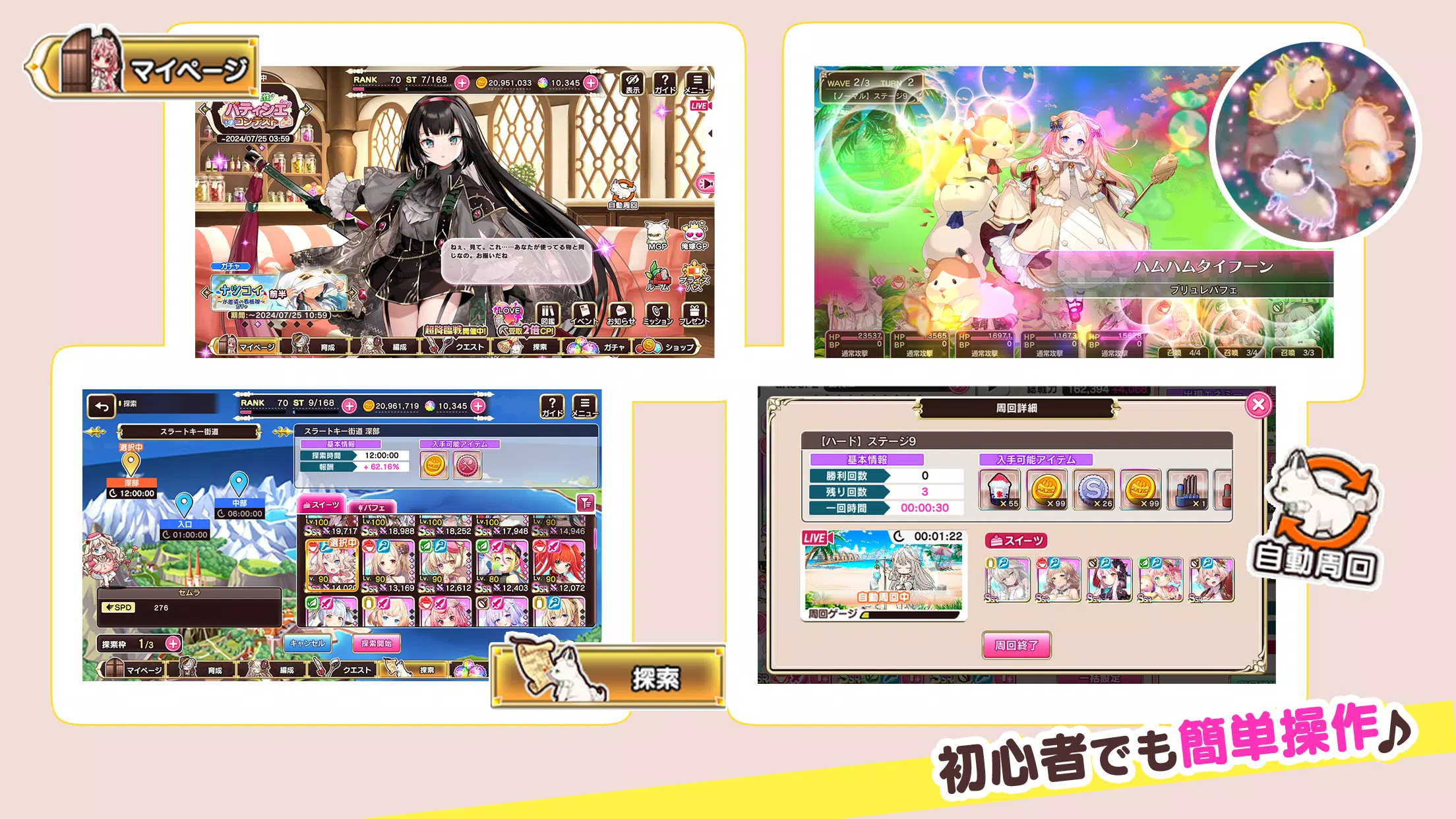 シュガーコンフリクト应用截图第0张