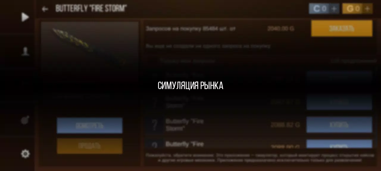 Кейс Симулятор Стан Бокс ภาพหน้าจอ 3