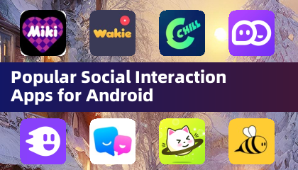 Android的流行社交互動應用