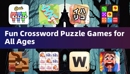 適合所有年齡的趣味填字遊戲