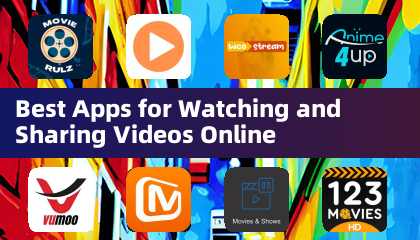 最佳在线观看与分享视频应用